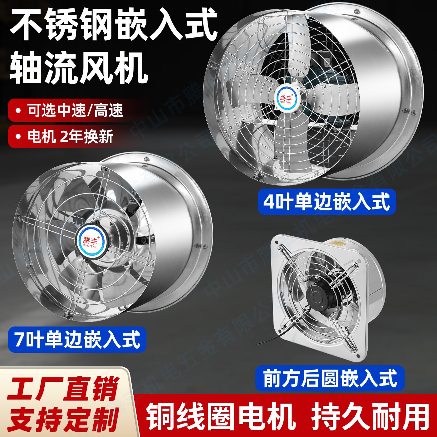 不锈钢嵌入式排风机家用商用厨房