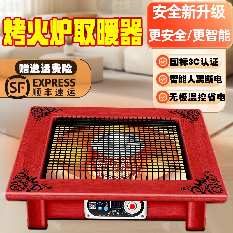 家用烤火炉碳晶盘取暖器桌下烤火型火炉子节能省电烤火器暖脚盆小