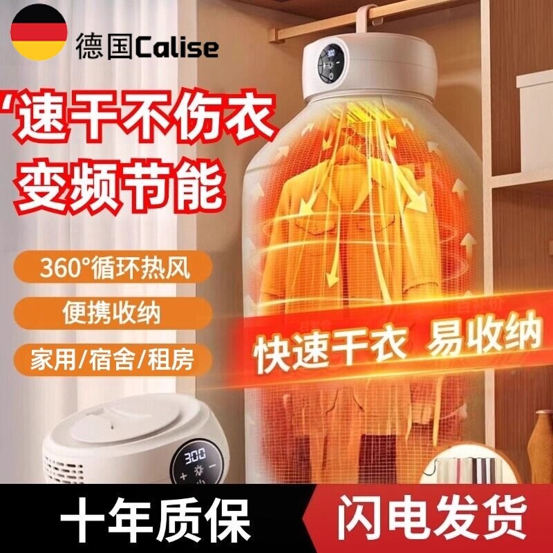 德国干衣机烘干机家用烘衣服小型
