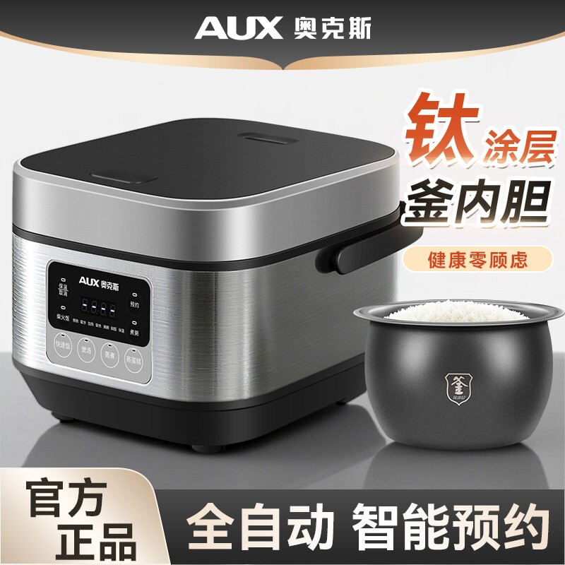 奥克斯电饭锅家用2-3-4人多功能粘锅2-3-4升新款电饭煲Ti钛内胆不