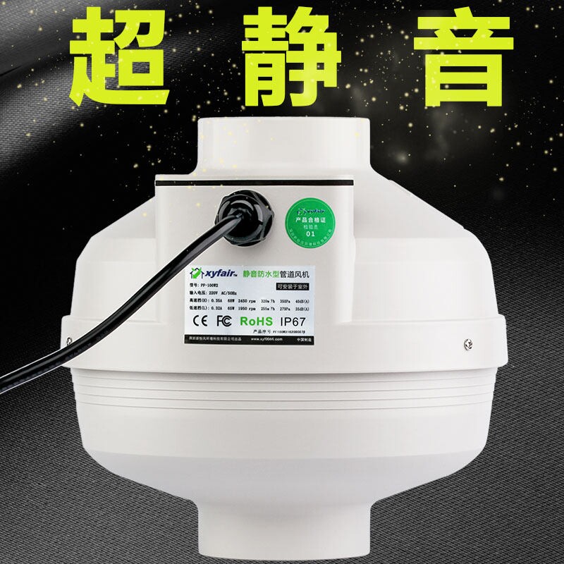 新风换气PVC管道风机小型超静音轮排气扇厨房油烟排风扇抽风机涡