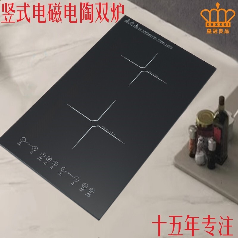 竖款嵌入式电磁炉双炉电陶炉双灶式德国出口双头长竖式中岛台式欧