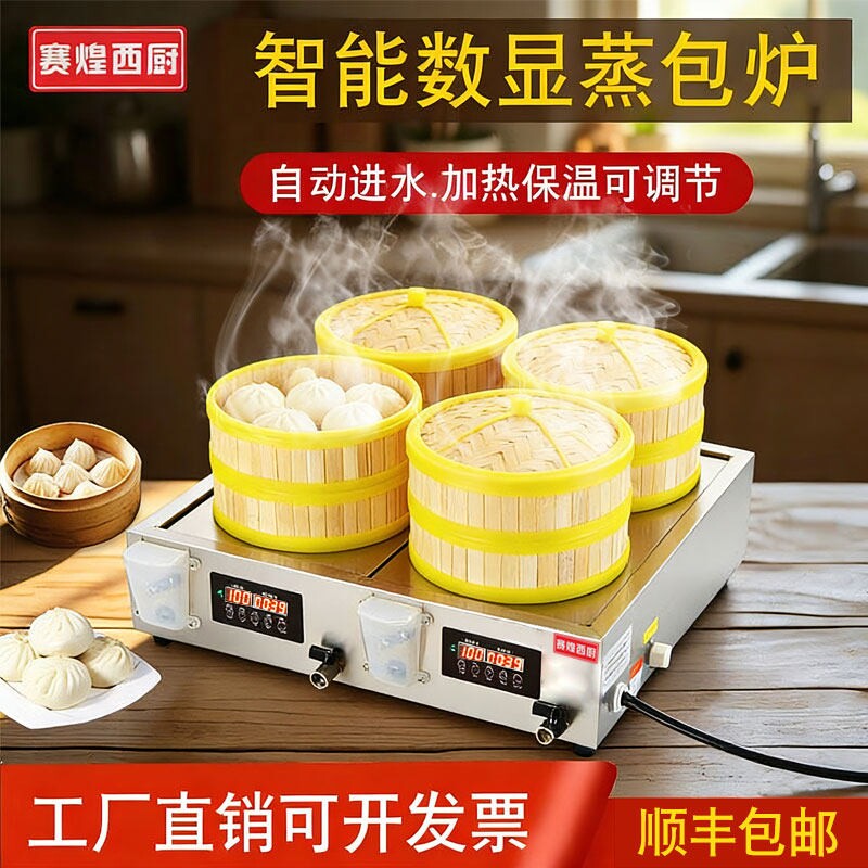 赛煌西厨数显蒸包炉商用小笼包蒸