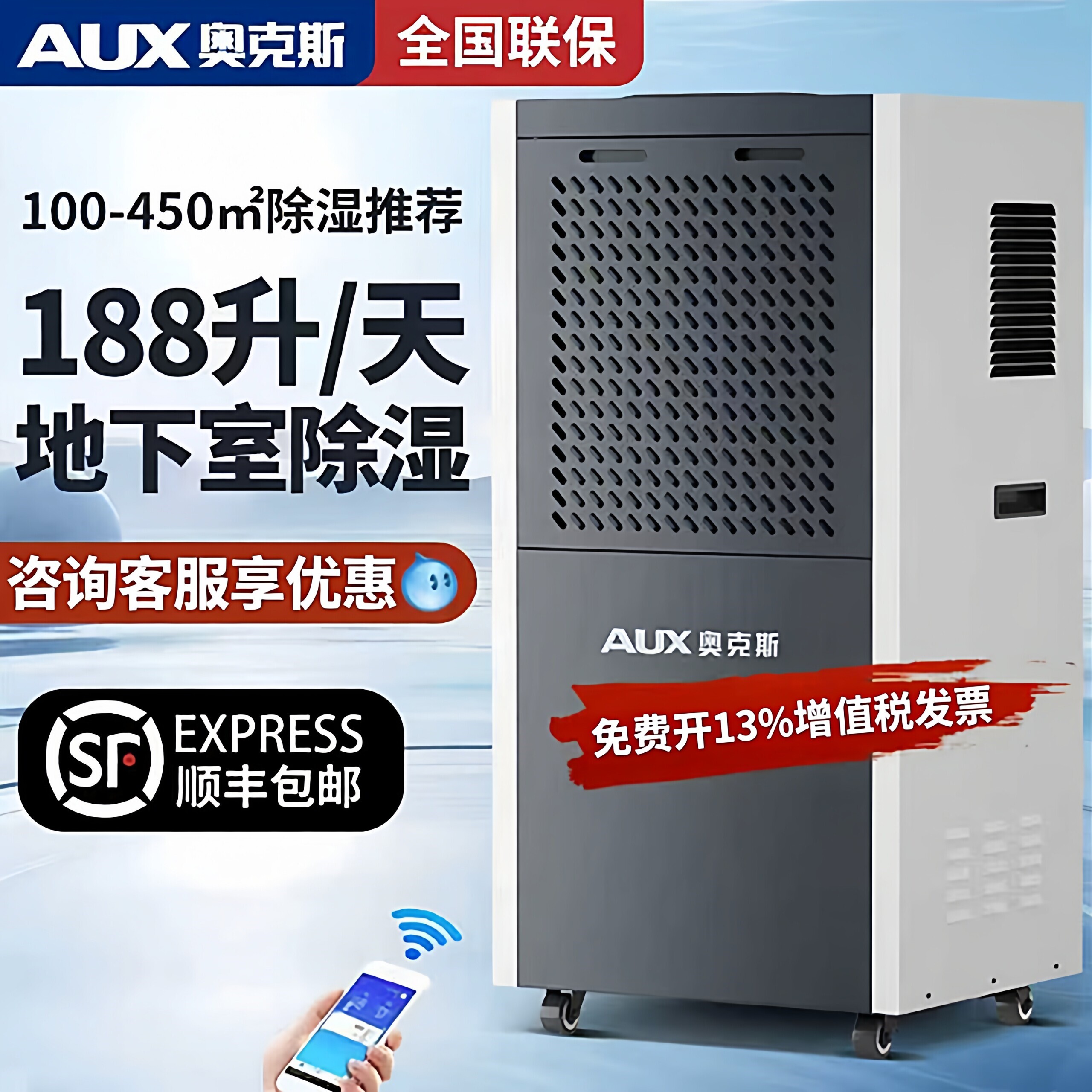 奥克斯188L工业除湿机家用别墅地