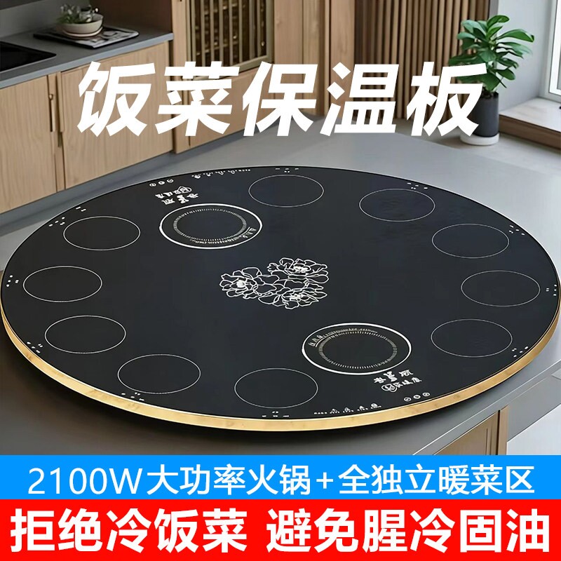家暖康1米1.2米火锅保温板热菜板