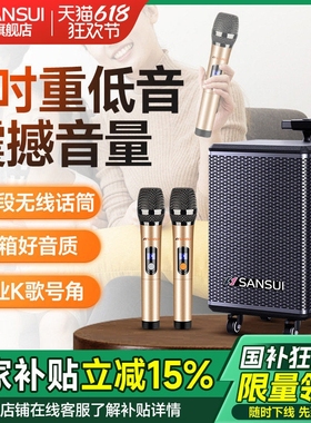 山水TE06户外广场舞音响蓝牙音箱舞大功率重移动便携式唱歌跳