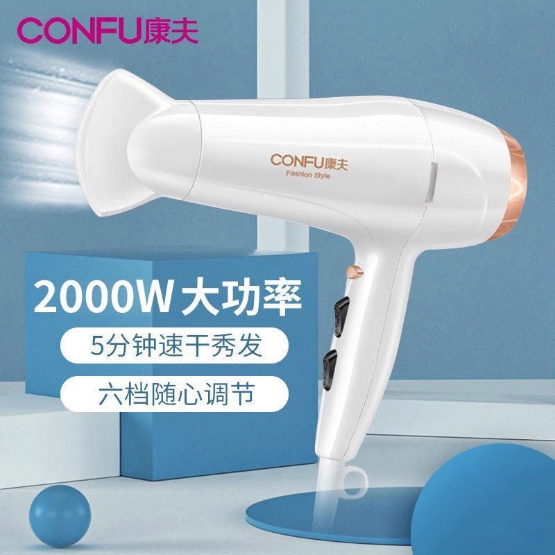 康夫吹风机家用2000w大风力速干吹风机恒温护发风筒吹风机超强力,个人护理/保健/按摩器材,电吹风,淘宝优惠券,粉丝福利购,淘宝优惠卷