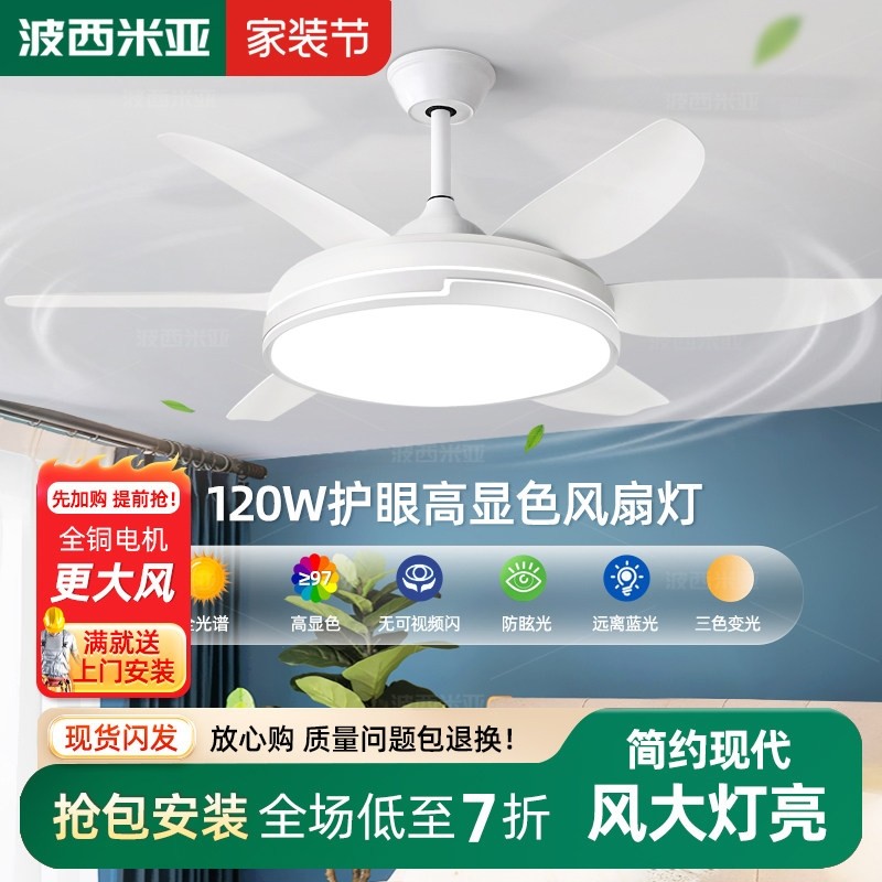 吸顶风扇灯家用客厅餐厅大吊扇灯寸变频智能带电风扇吊灯一体55