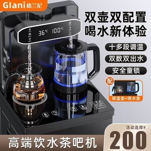 2025新款智能饮水机家用下置水桶遥控茶吧机语音多功能全自动远程