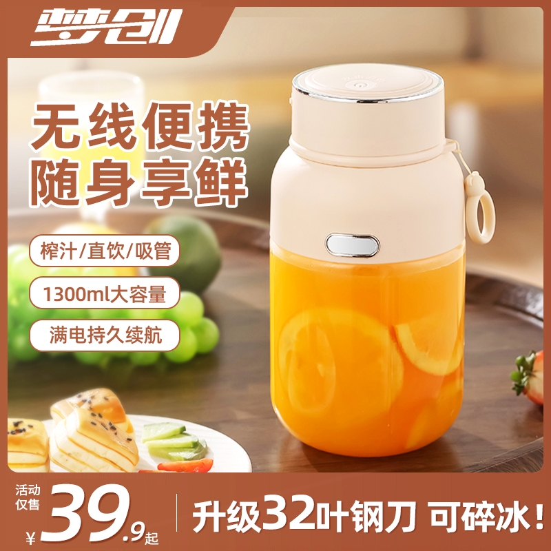 电动榨汁杯大容量无线小型便携式