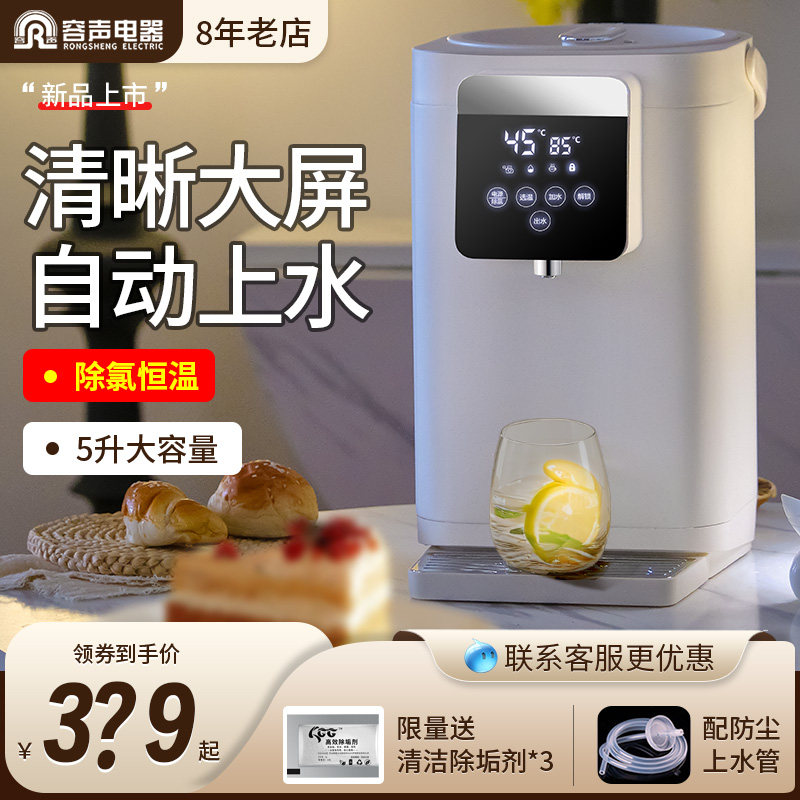 容声电热水壶自动上水烧水壶热水瓶保温一体智能恒温家用煮水壶
