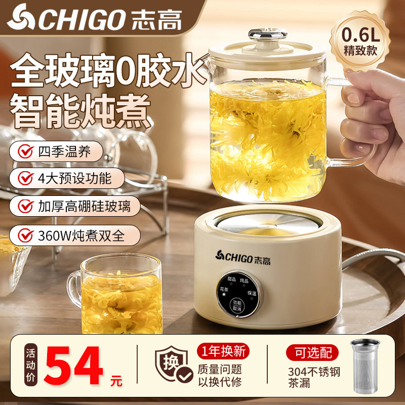 志高办公室小型养生壶煮茶炉茶壶电陶炉烧水壶一人mini迷你煮茶器