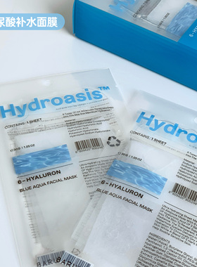 韩国barulab芭露莱玻尿酸精华水库面膜补水保湿透明质酸深层补水