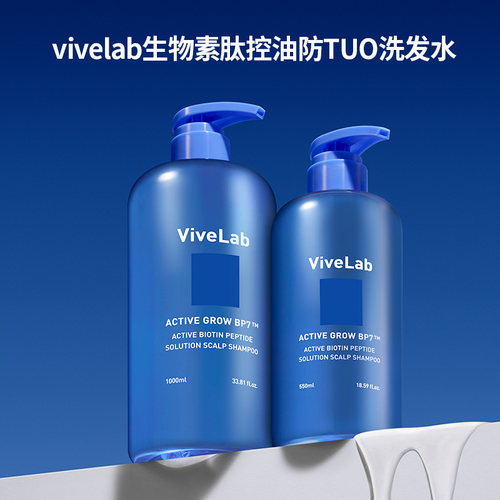 韩国vivelab防脱洗发水韩国生物素肽洗发水防脱固发洗发露洗发水