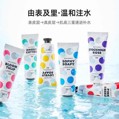 韩国进口Duftdoft多馥特馥香氛护手霜保湿芳香温和滋润补水便携