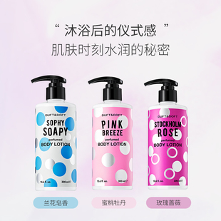 金希澈同款韩国duftdoft多馥特馥秋冬滋润香水身体乳补水保湿女男