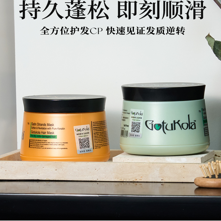 章小蕙Gotukola狗头发膜奇迹角蛋白考拉顺滑绿色发根橙色发尾毛躁