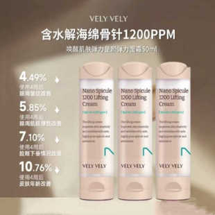 现货velyvely微针面霜唯黎唯黎纳米骨胶原微针提拉高滋润补水紧致