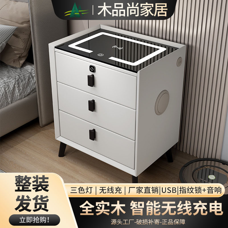 智能床头柜现代家用简约网红极简易柜子床边无线充电可蓝牙多功能