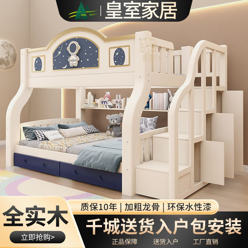 实木上下床高低双两层子母儿童成人现代简约加粗加厚姐弟互不干扰