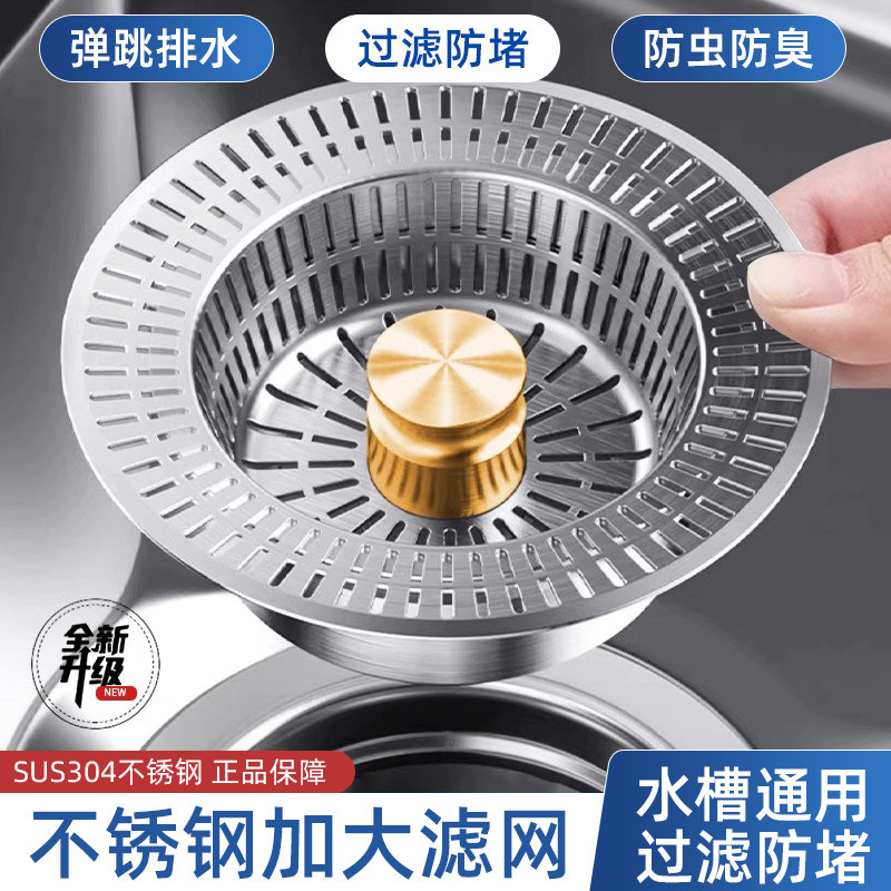 不锈钢厨房水槽过滤网洗菜盆漏水塞洗碗池通用款水槽弹跳芯下水器,3C数码配件,USB多功能数码宝,淘宝优惠券,粉丝福利购,淘宝优惠卷