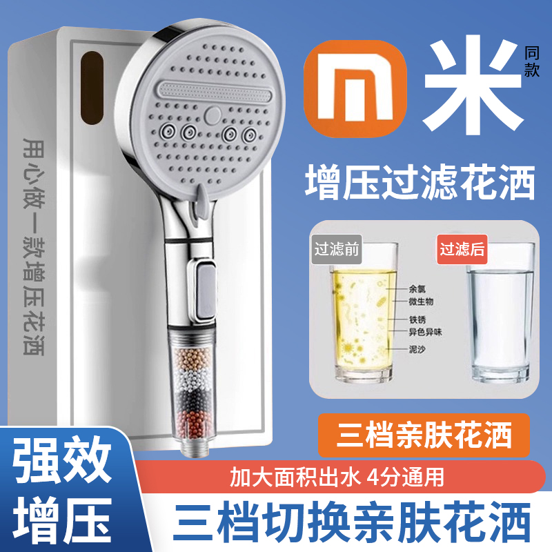 增压花洒喷头过滤莲蓬头超强大出水淋雨浴室