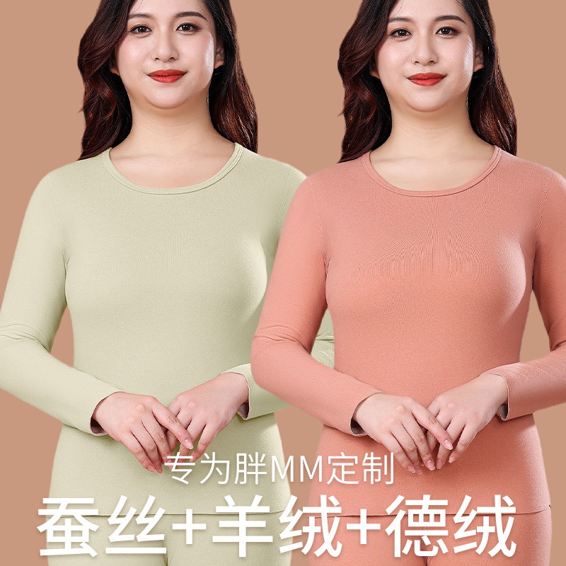 羊绒+蚕丝+德绒保暖内衣女士包领