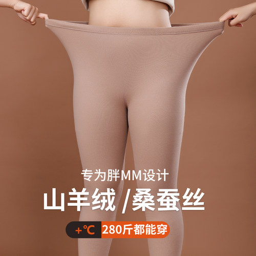 保暖打底秋裤羊绒蚕丝羊绒发热