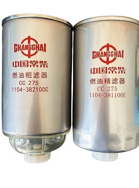 1104-382100C 沃德收割机 沃得柴油滤芯1104-381100E精滤器cc275