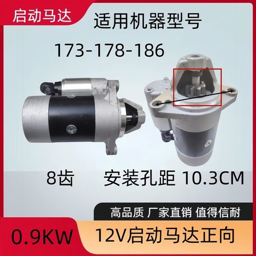 173~192启动马达风冷柴油机微耕机切割机马达414马达通用马达