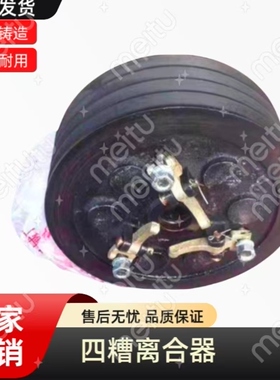 时风 五征 工农 12 S195 拖拉机小铲车装载机三槽 四糟离合器总成