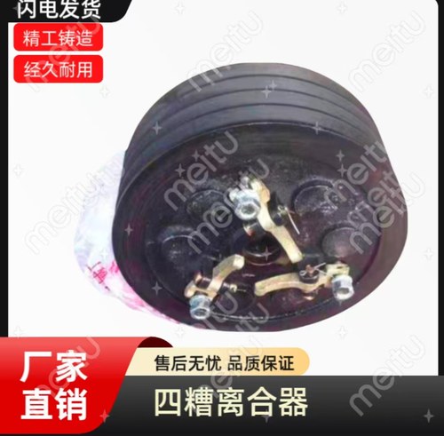时风 五征 工农 12 S195 拖拉机小铲车装载机三槽 四糟离合器总成