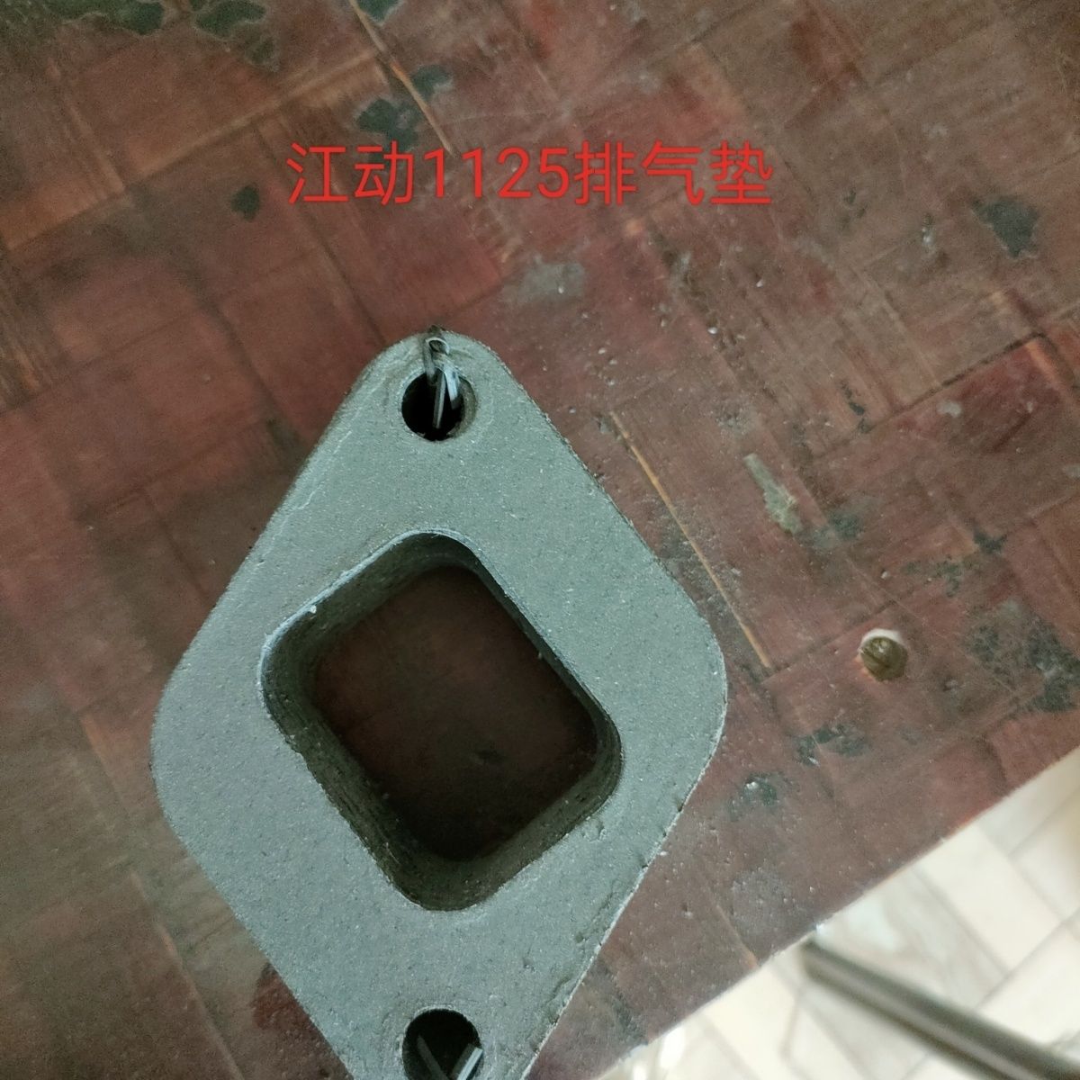单缸水冷柴油配件排垫江动1125 排气垫江动1125进气垫排气管垫片