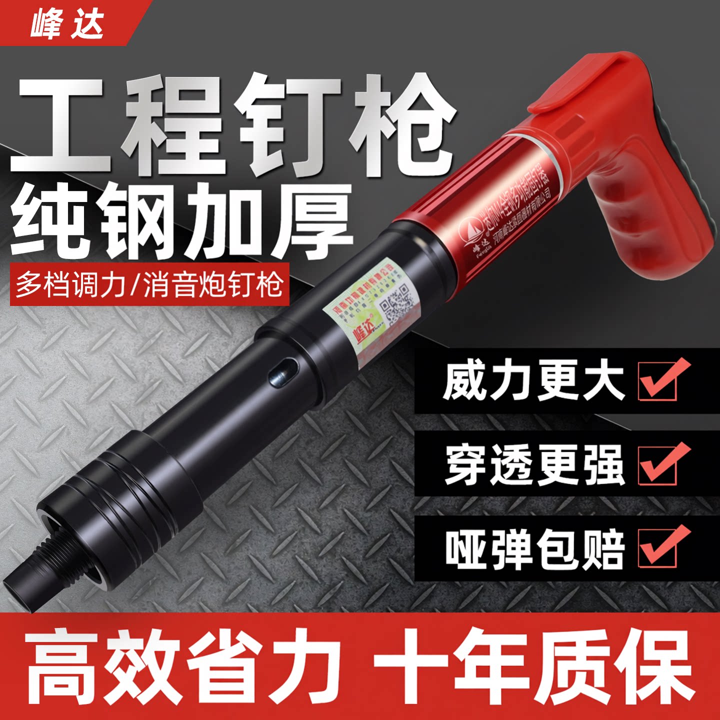峰达迷你炮钉枪吊顶神器迷你消音射钉枪水电工专用迷你打钉器图片