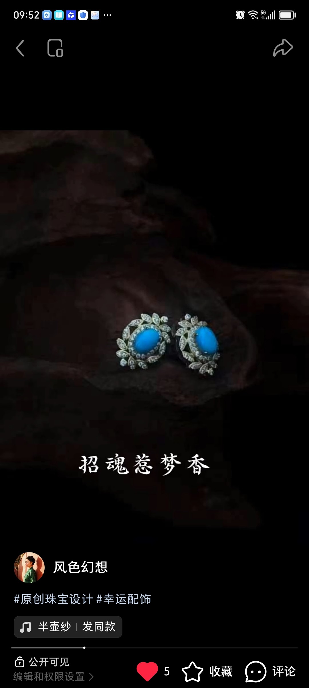 蓝松耳钉