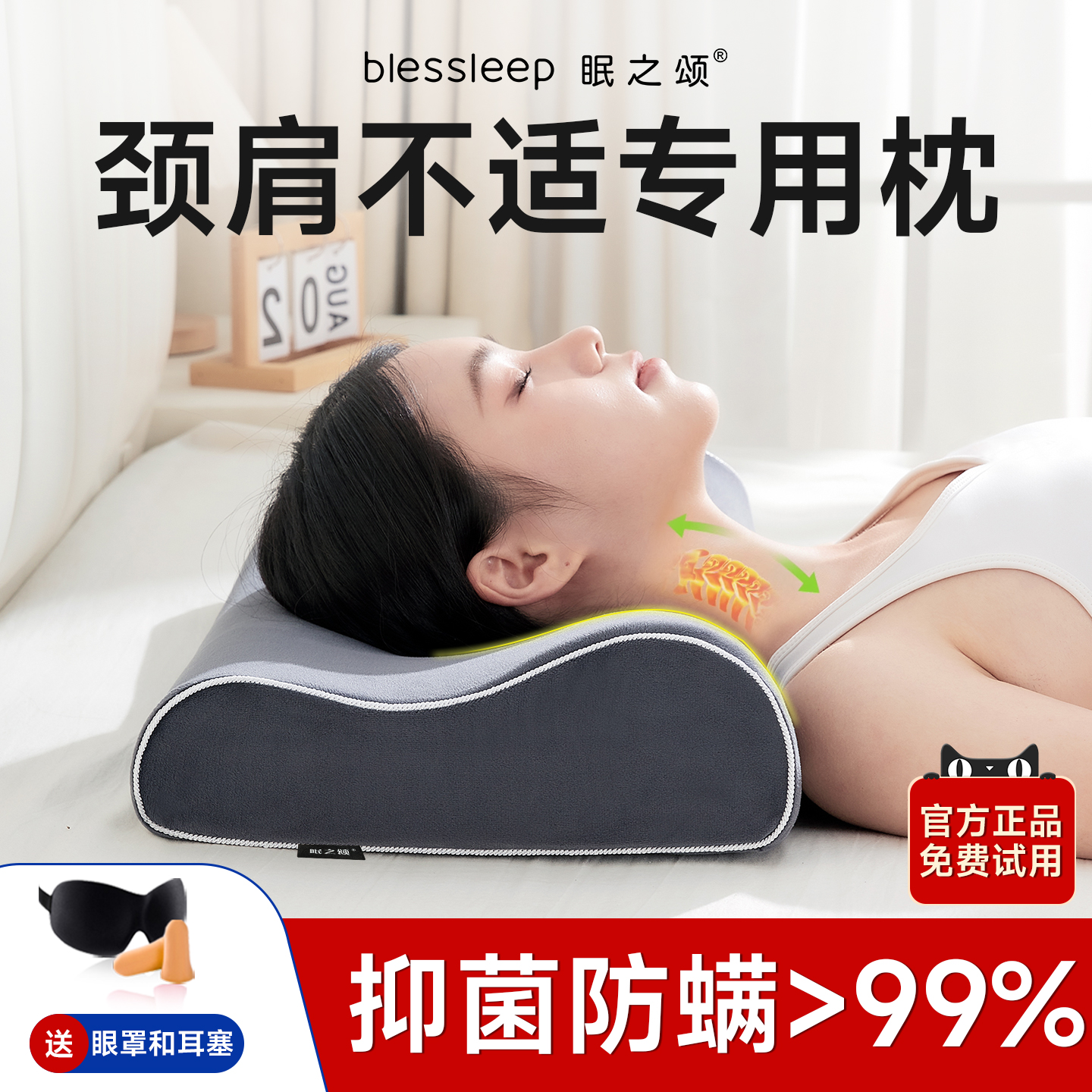 眠之颂护颈椎记忆绵助睡眠枕头