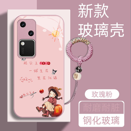 姓氏定制vivos系列玻璃壳可爱女