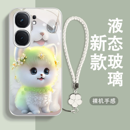 毛绒小狗iqooneo系列玻璃壳女款