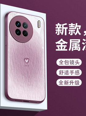 vivox90手机壳90s新款pro十+女x80全包x70防摔x60女款紫色x60曲屏版玻璃硅胶x50高级x30耐脏x27液态网红小众