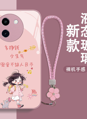 姓氏定制vivoy200t手机壳y77新款y76s防摔y74s女款y73s高级y70s全包y51s硅胶y55s高端in风y53s玻璃壳y52s适用