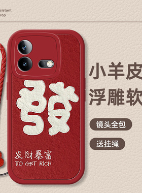 iqooneo8手机壳pro新款neo7全包6se女neo5活力版5s防摔z7女款neo3硅胶z1竞速版z1x小众z8带挂绳发顺红色新年