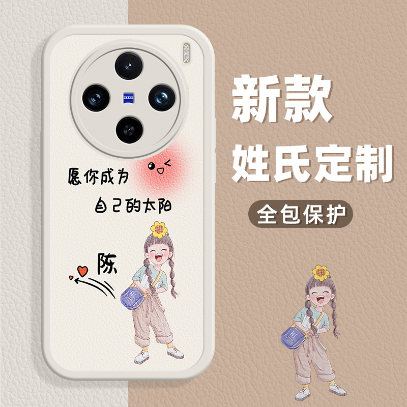 姓氏定制vivox系列小羊皮可爱女