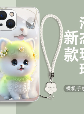 苹果15手机壳17pro新款2025女款iphone16promax全包15防摔13玻璃12带挂绳11女硅胶xr硬壳高级小众毛绒狗适用