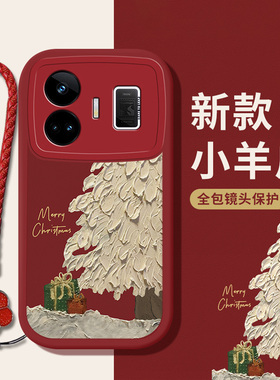 真我gtneo5手机壳新款neo3女全包2t防摔neo2女款10硅胶小羊皮pro十+gt2大师探索版pro带挂绳圣诞油画可爱红色