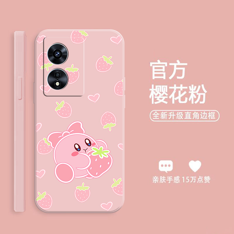 草莓卡比液态硅胶全包oppo系列