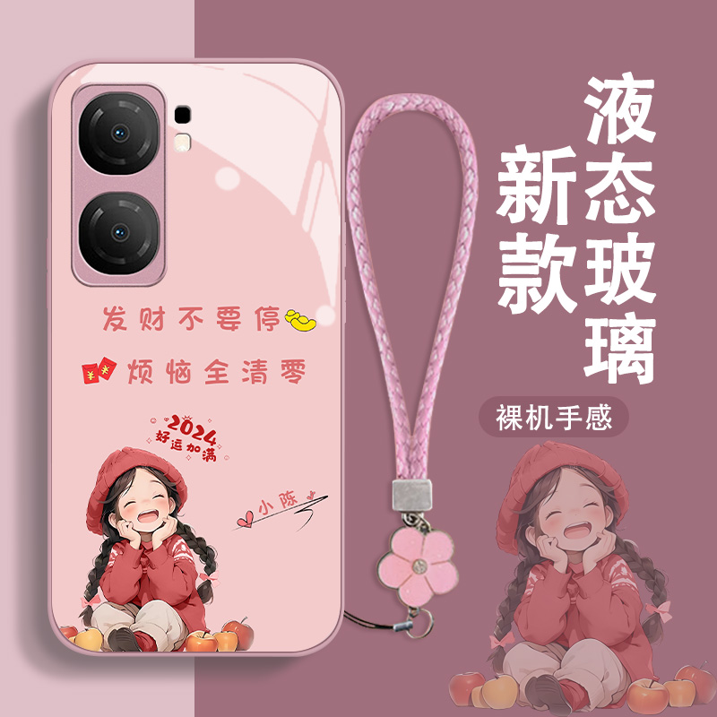 姓氏定制iqooneo系列玻璃壳女款