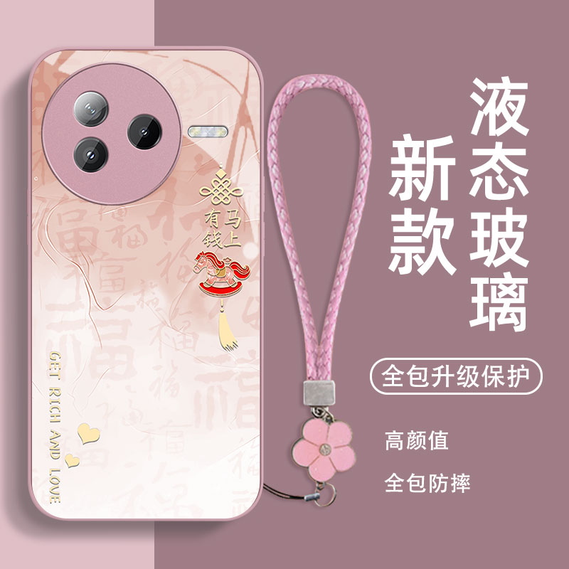 适用于红米系列玻璃壳送挂绳