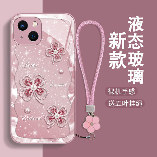 钻石四叶草玻璃壳送挂绳苹果系列