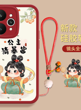 真我15手机壳realme真我v70新款GT5可爱硅胶v70s高级感14小众13全包镜头12防摔q5简约大气女软壳se薄创意适用