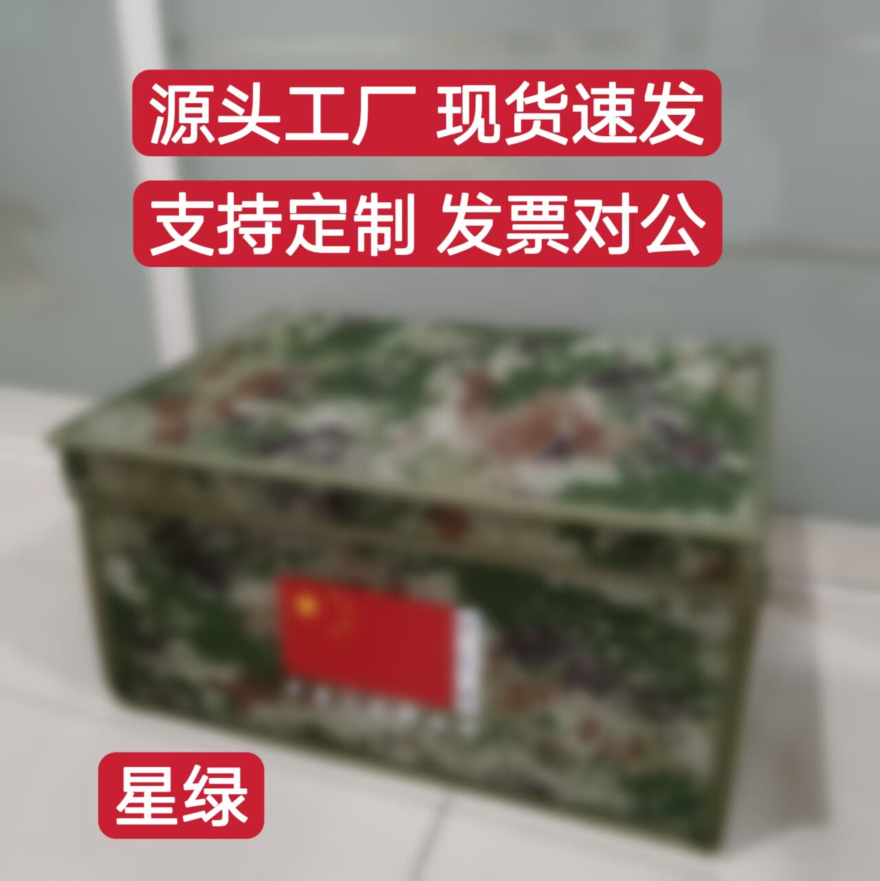 定制折叠迷彩收纳箱消防收纳箱内务盒整理箱物资箱团购防水牛津布